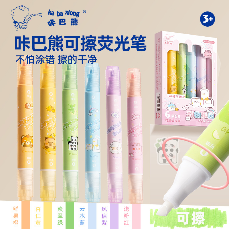 可擦荧光笔记号笔速干出墨流畅画图标记考试高中初