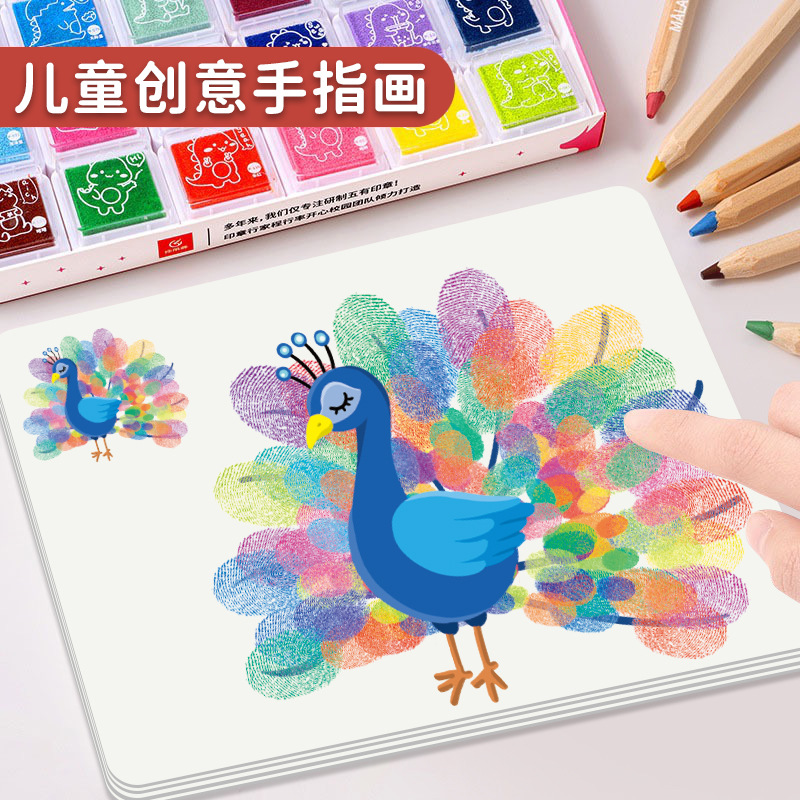 儿童手指画24色幼儿园涂鸦画本宝宝绘画手指点画玩具印泥绘画套装