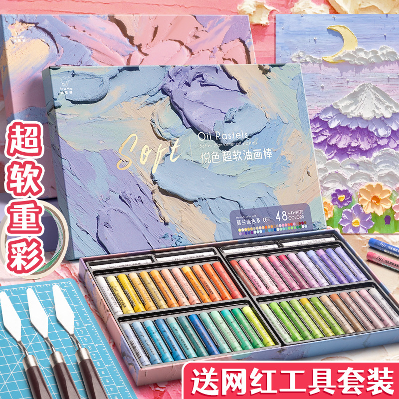 悦色超软重彩油画棒软性蜡笔小学生美术专用纸马卡龙莫兰迪色系