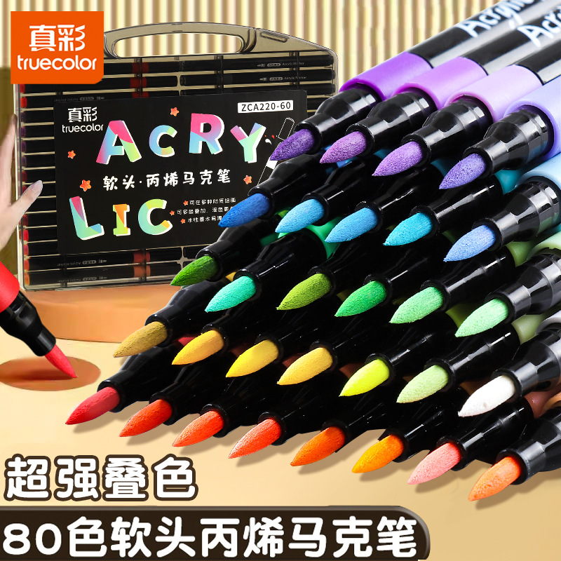 真彩软头丙烯马克笔儿童美术画笔学生手抄报不透纸可叠色