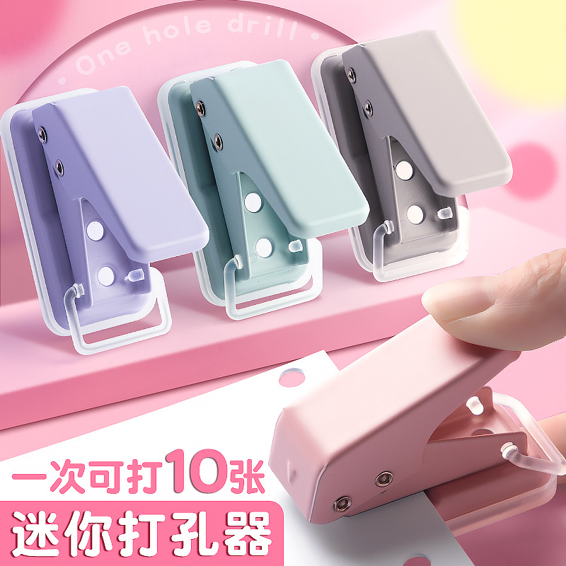 打孔机小型单孔打孔器圆环孔学生文具手动夹迷你a4纸多功