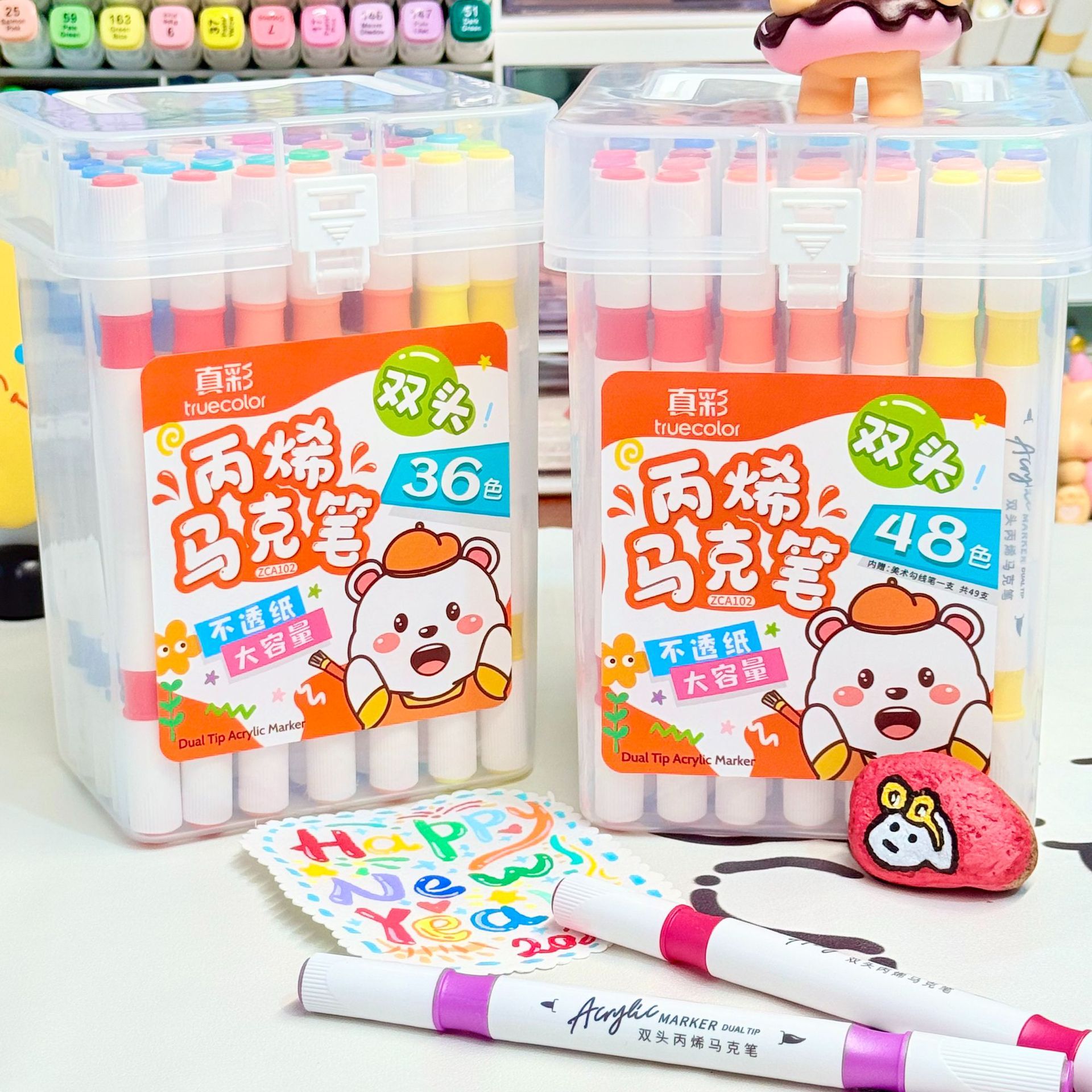真彩双头马克笔 丙烯可叠色儿童专用彩绘笔小学生diy专用