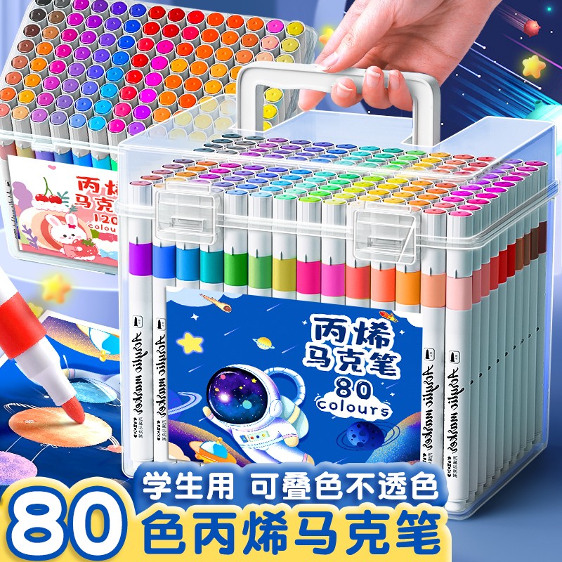 丙烯马克笔儿童水彩笔小学生美术画画不透色可叠色记号笔绘画笔